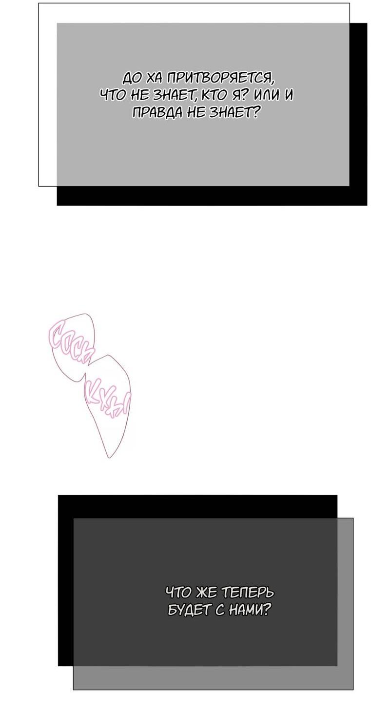 Манга Ловушка удовольствия - Глава 65 Страница 3