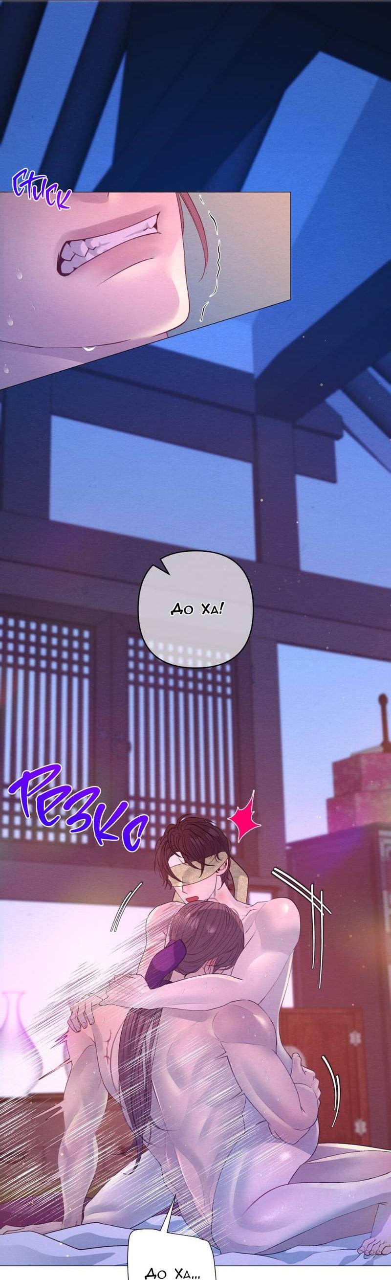 Манга Ловушка удовольствия - Глава 65 Страница 24