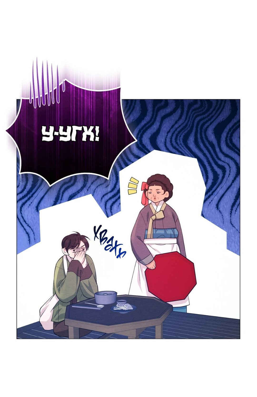 Манга Ловушка удовольствия - Глава 71 Страница 48