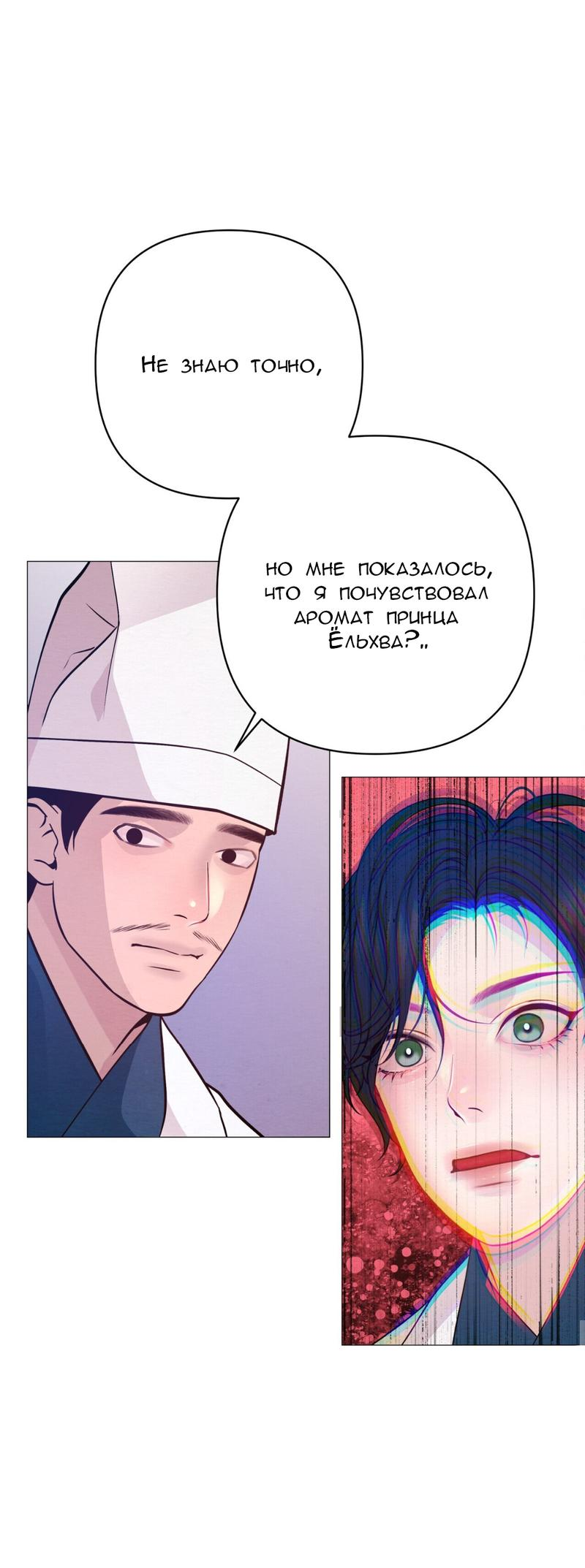 Манга Ловушка удовольствия - Глава 43 Страница 60