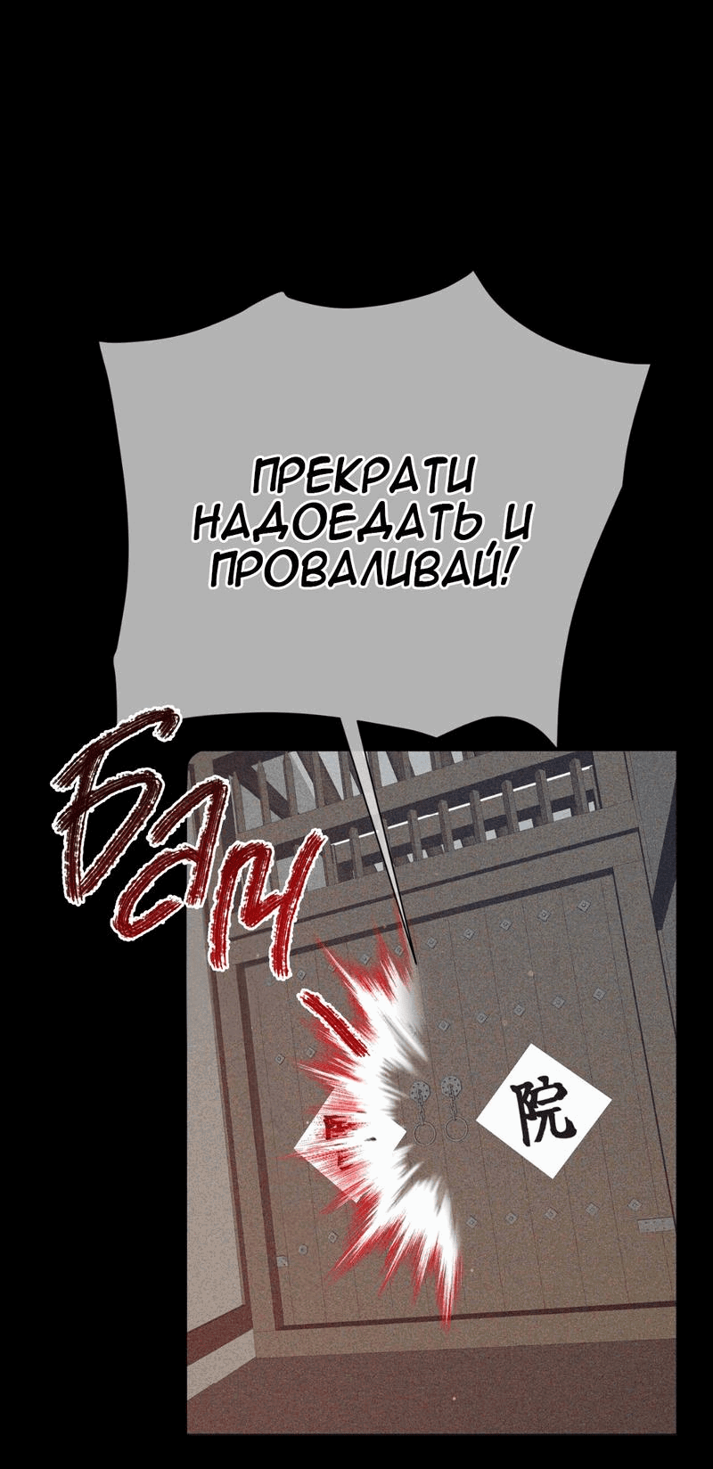 Манга Ловушка удовольствия - Глава 40 Страница 11
