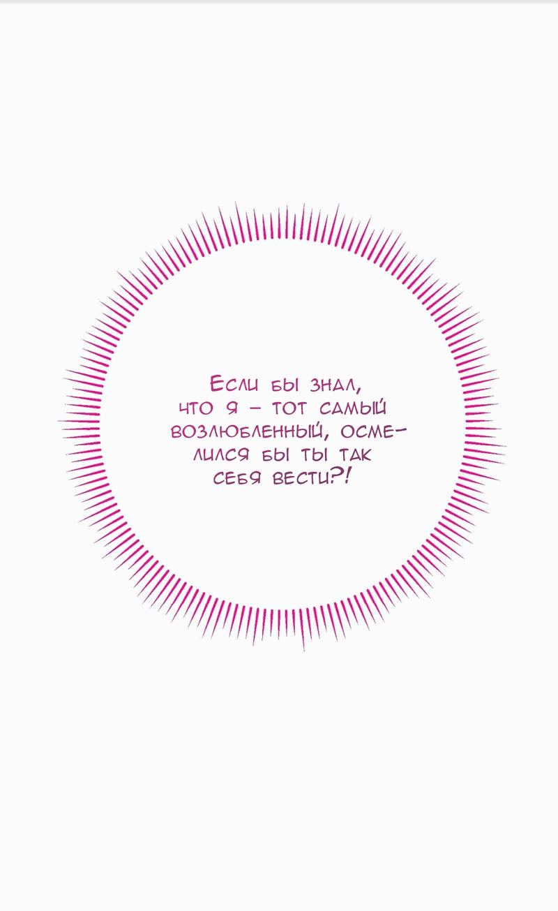 Манга Ловушка удовольствия - Глава 39 Страница 32