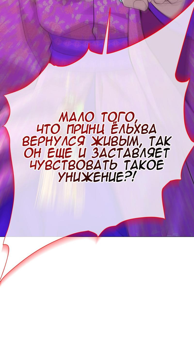 Манга Ловушка удовольствия - Глава 38 Страница 4
