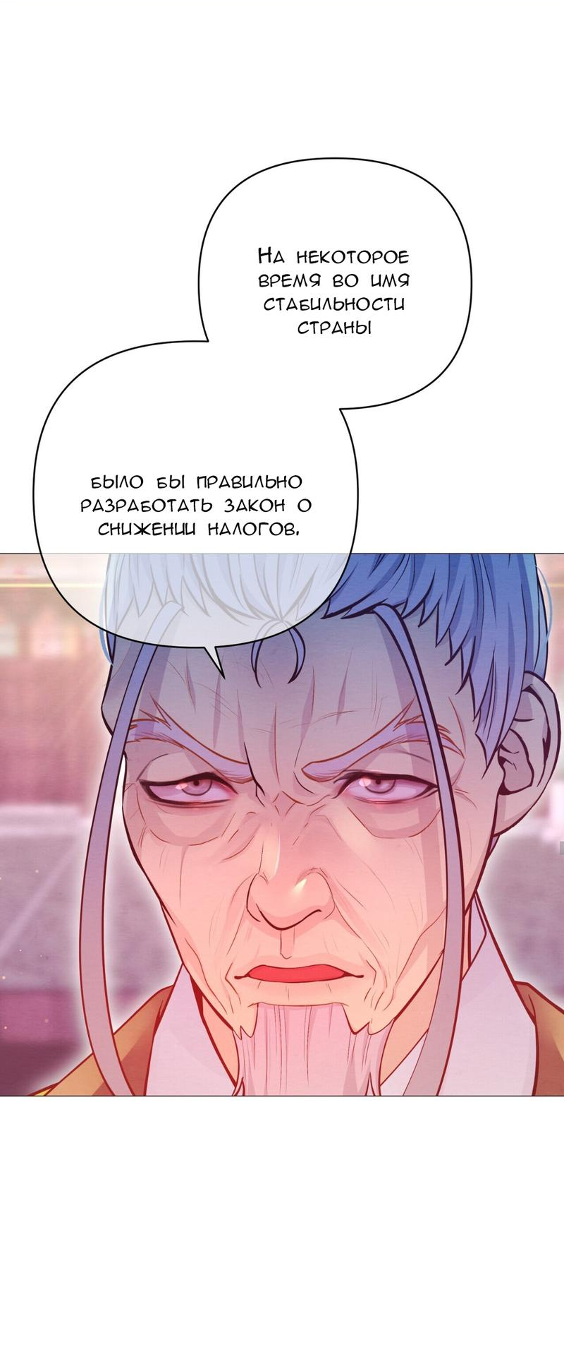 Манга Ловушка удовольствия - Глава 36 Страница 30