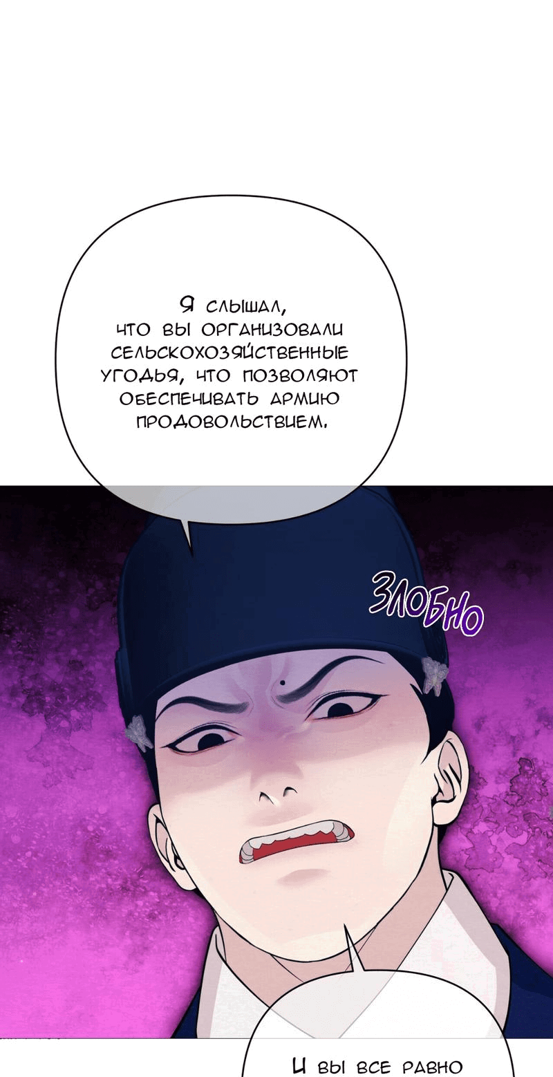 Манга Ловушка удовольствия - Глава 36 Страница 33