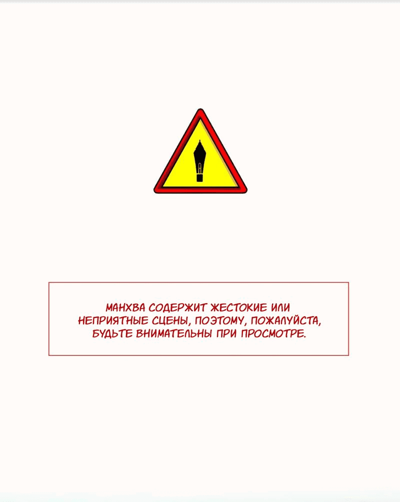 Манга Ловушка удовольствия - Глава 34 Страница 2