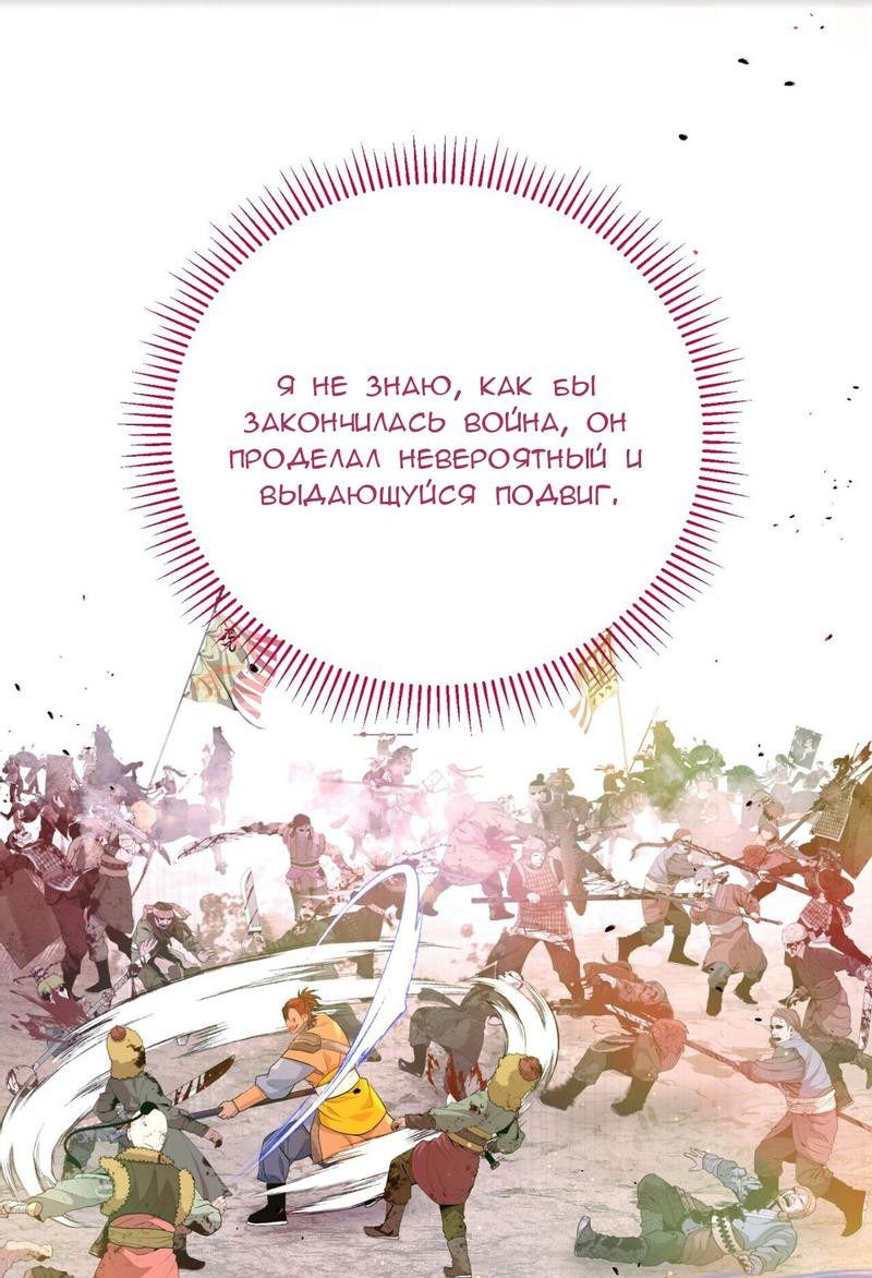 Манга Ловушка удовольствия - Глава 32 Страница 42