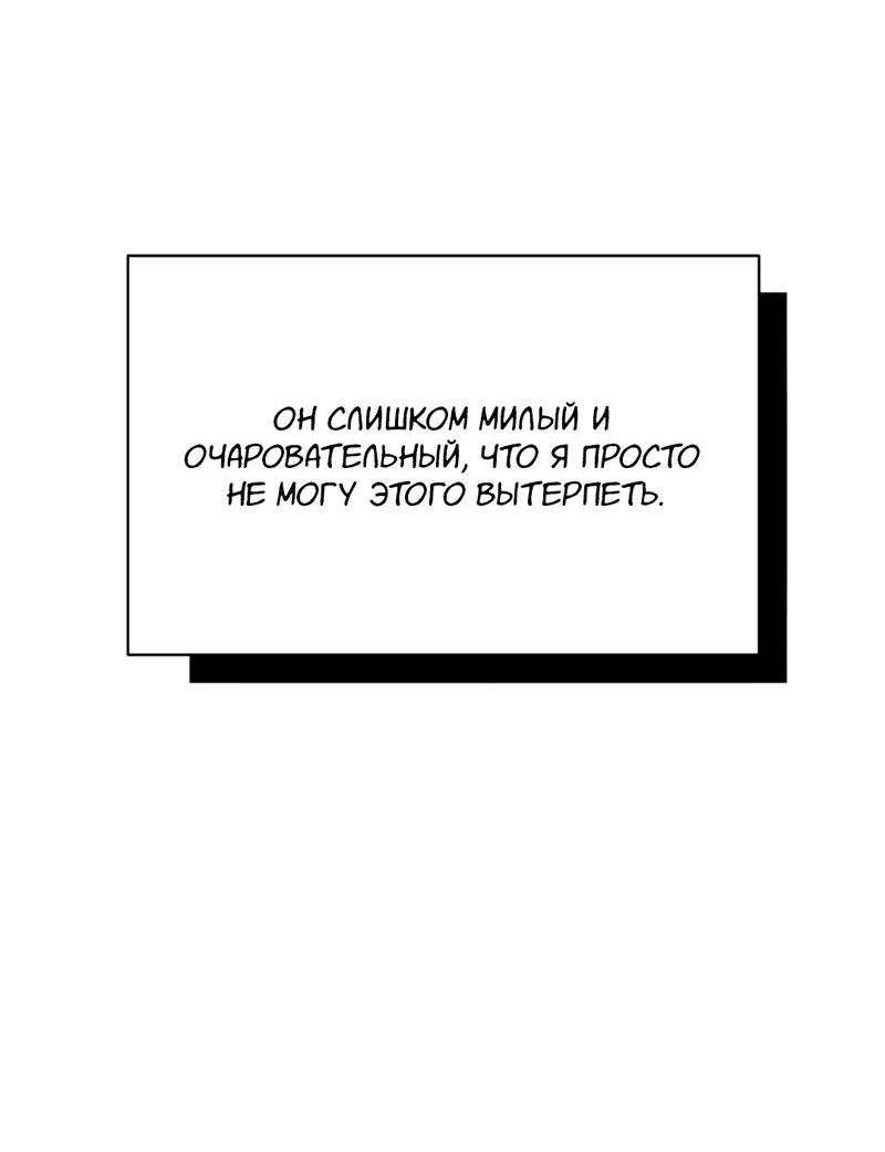 Манга Ловушка удовольствия - Глава 30 Страница 14