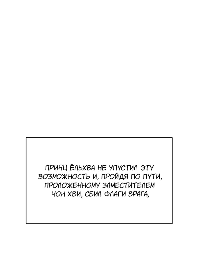 Манга Ловушка удовольствия - Глава 30 Страница 56