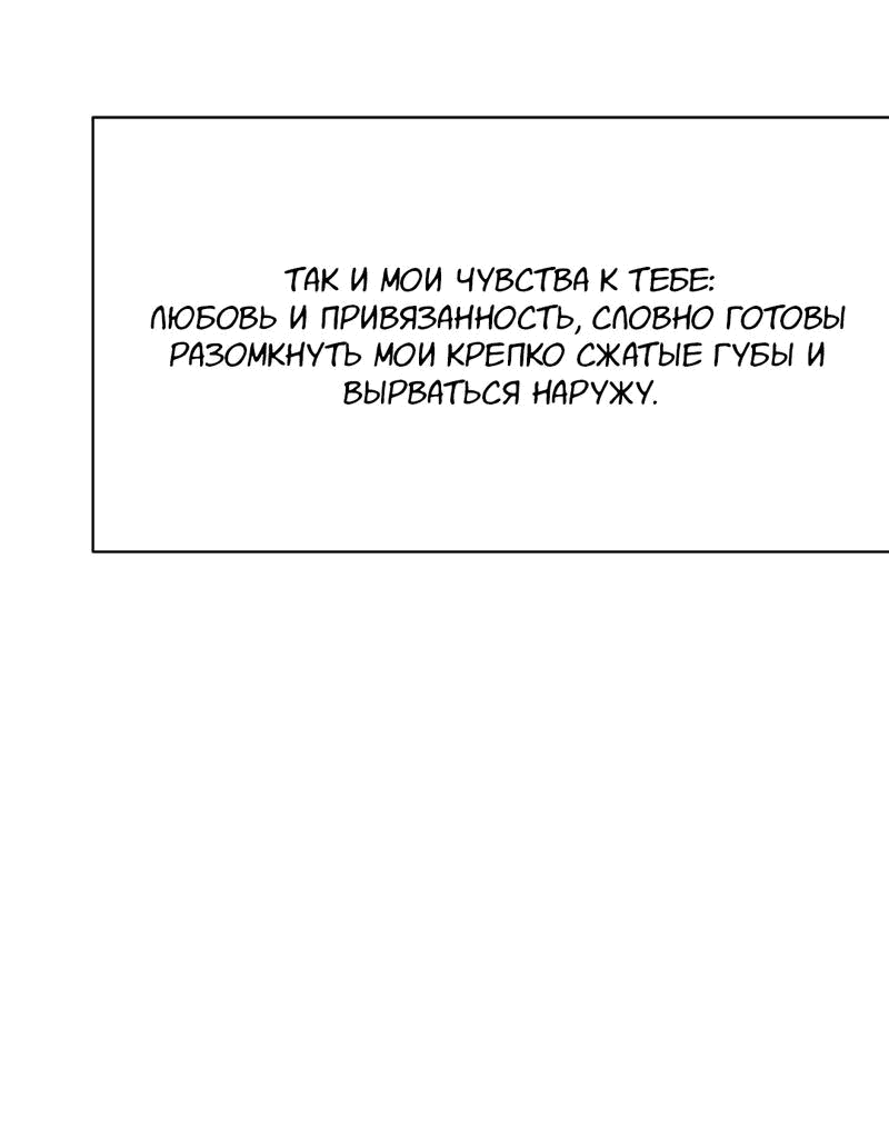 Манга Ловушка удовольствия - Глава 30 Страница 17