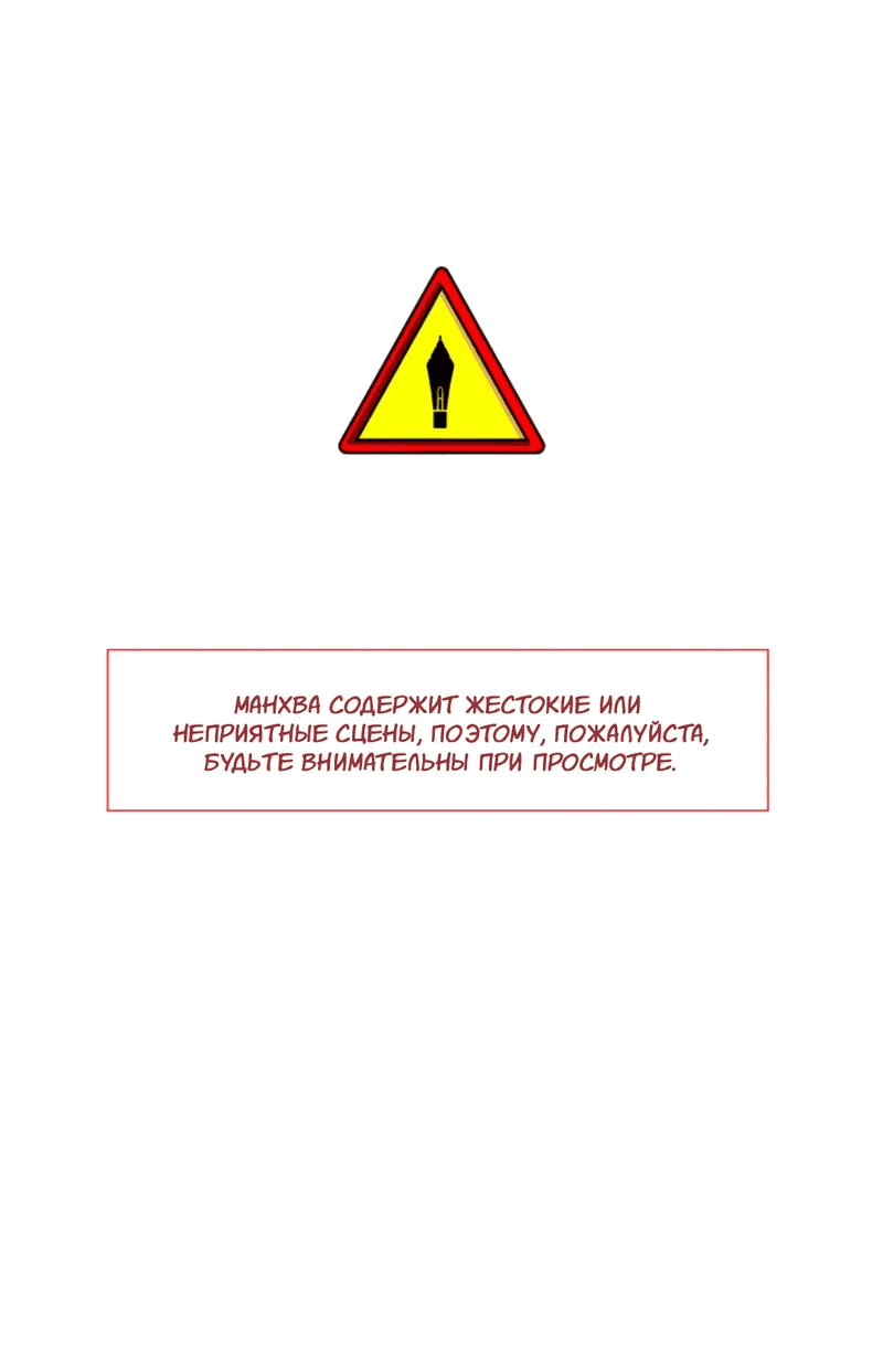 Манга Ловушка удовольствия - Глава 29 Страница 2