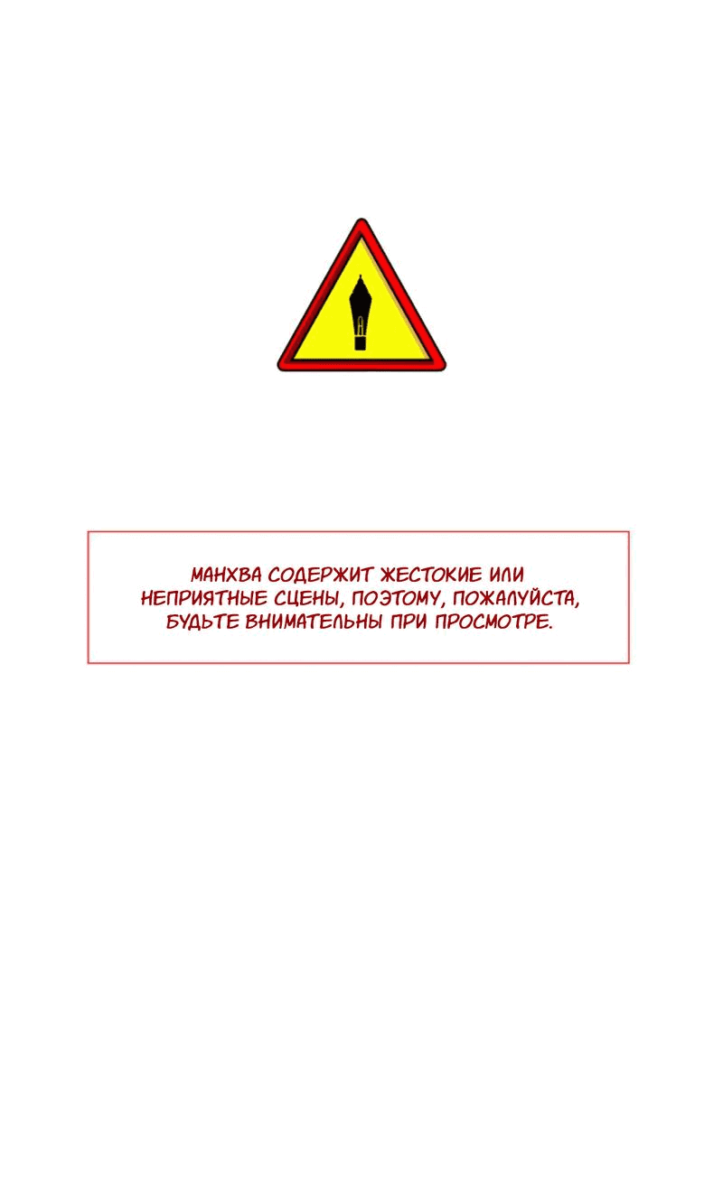 Манга Ловушка удовольствия - Глава 28 Страница 2