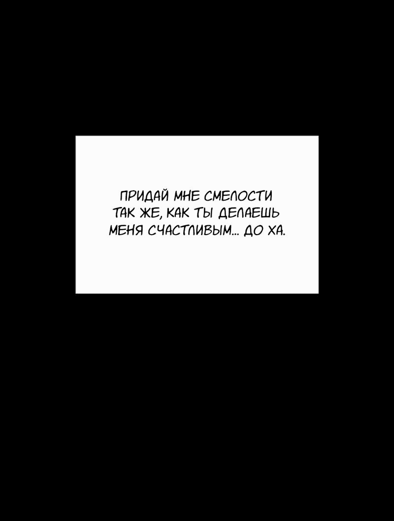Манга Ловушка удовольствия - Глава 28 Страница 36