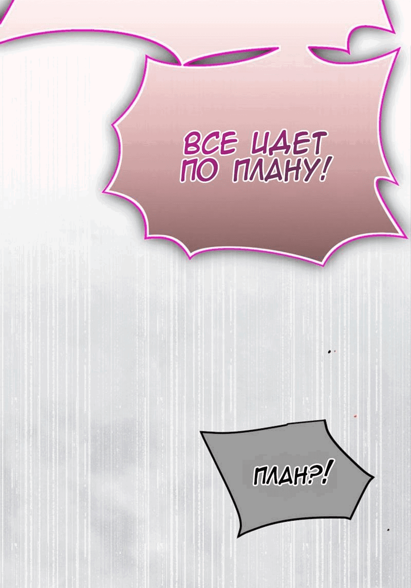Манга Ловушка удовольствия - Глава 24 Страница 24