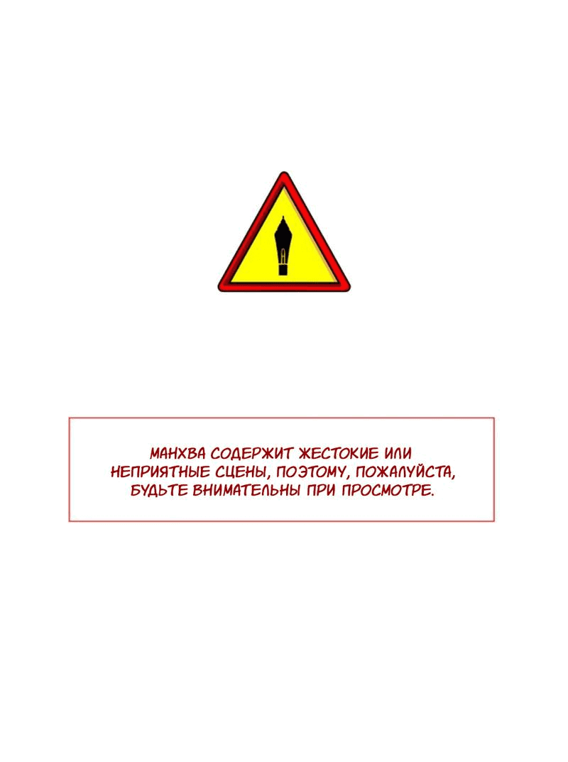 Манга Ловушка удовольствия - Глава 24 Страница 2