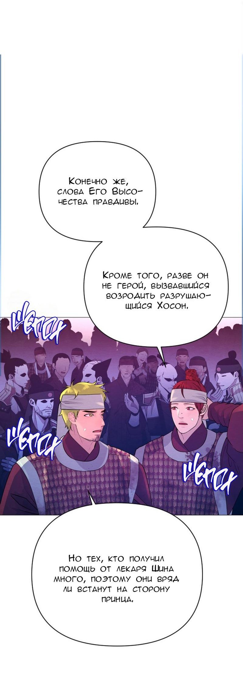 Манга Ловушка удовольствия - Глава 24 Страница 61