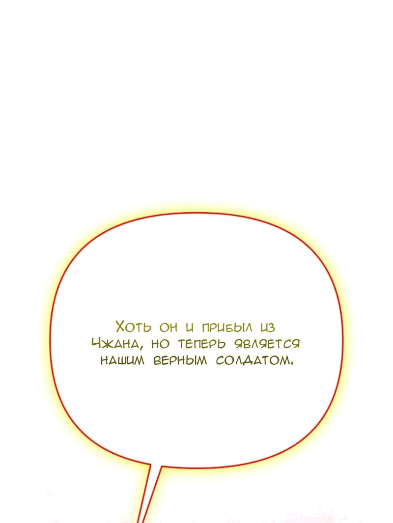 Манга Ловушка удовольствия - Глава 24 Страница 49