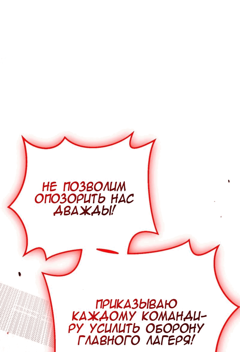 Манга Ловушка удовольствия - Глава 23 Страница 27