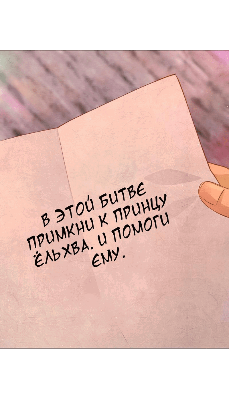Манга Ловушка удовольствия - Глава 21 Страница 32