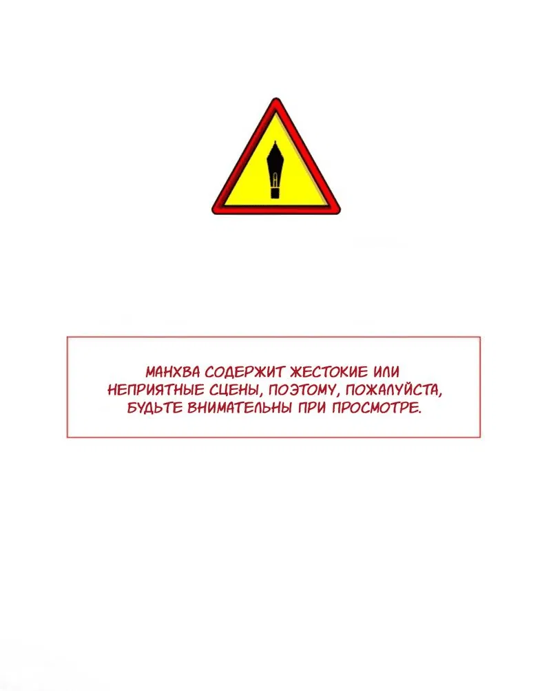 Манга Ловушка удовольствия - Глава 18 Страница 2