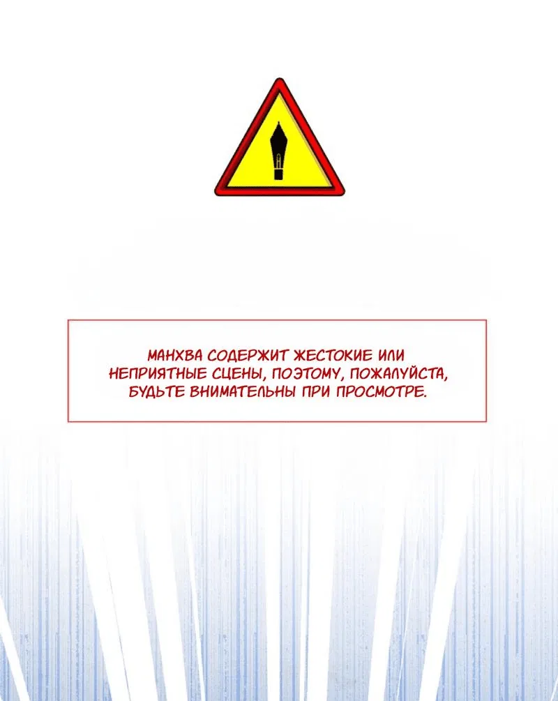 Манга Ловушка удовольствия - Глава 16 Страница 2