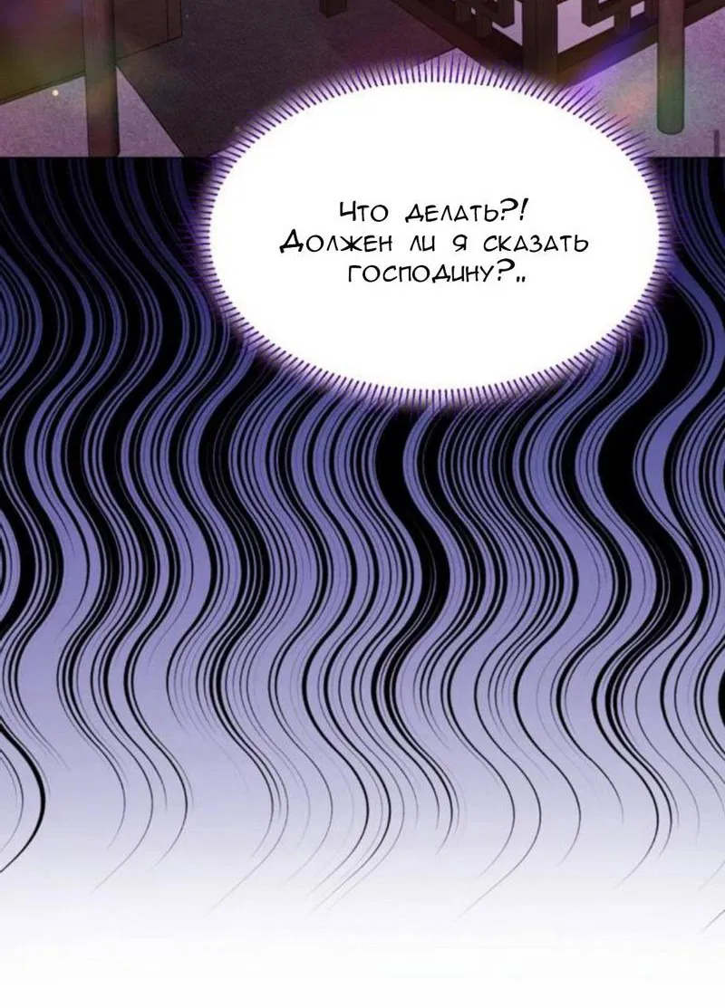 Манга Ловушка удовольствия - Глава 12 Страница 5