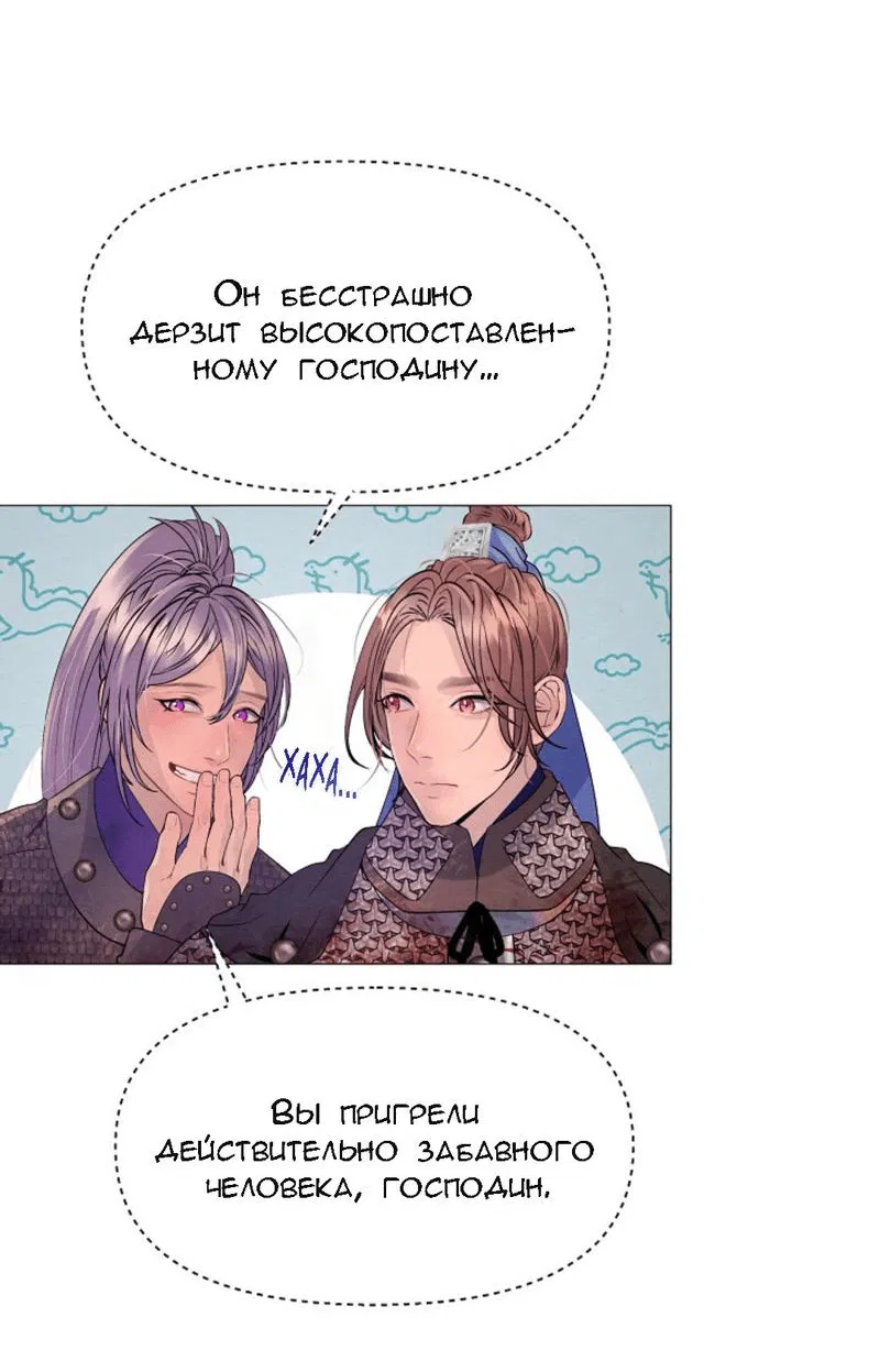 Манга Ловушка удовольствия - Глава 10 Страница 32