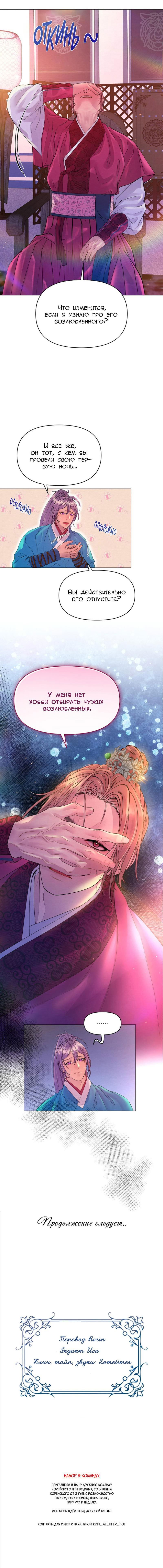 Манга Ловушка удовольствия - Глава 10 Страница 63