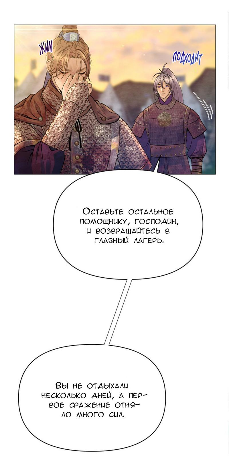 Манга Ловушка удовольствия - Глава 9 Страница 7