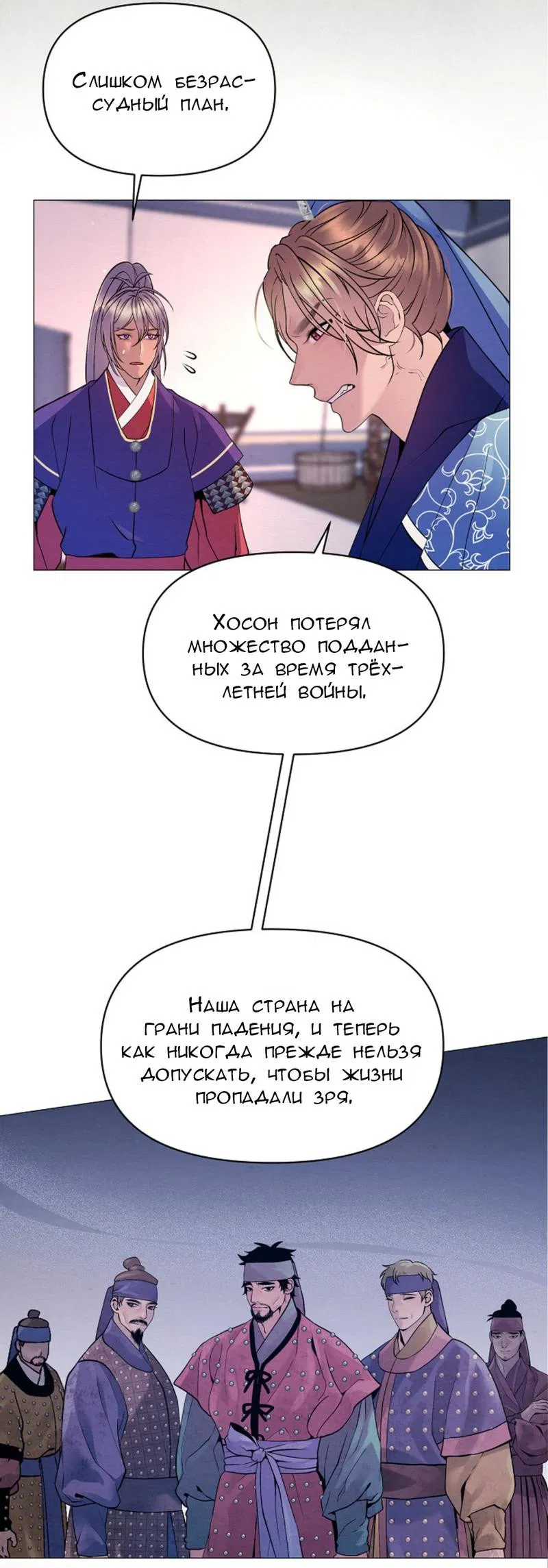 Манга Ловушка удовольствия - Глава 7 Страница 28