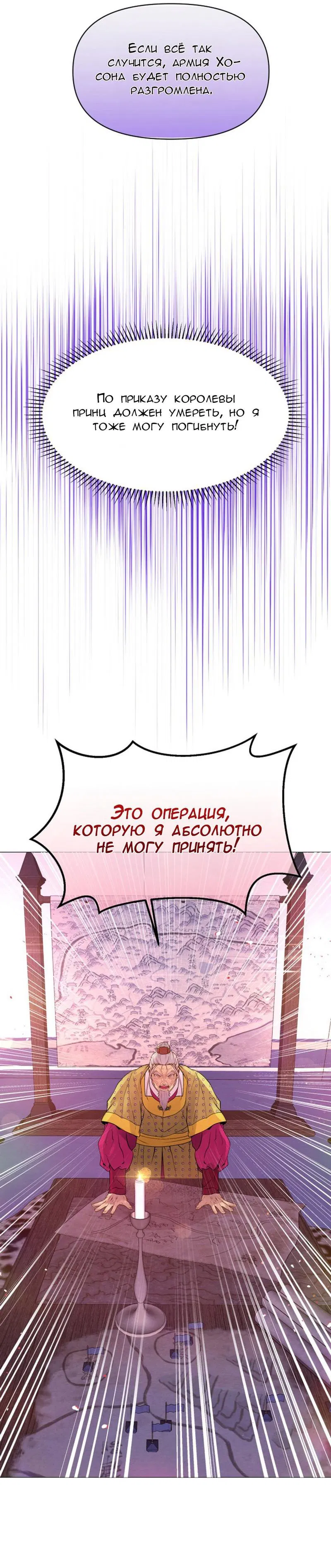 Манга Ловушка удовольствия - Глава 6 Страница 60