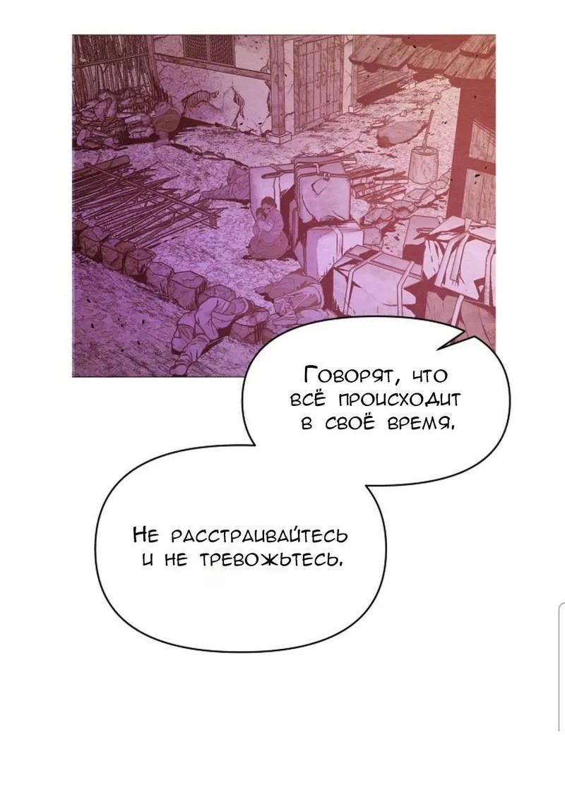 Манга Ловушка удовольствия - Глава 3 Страница 33