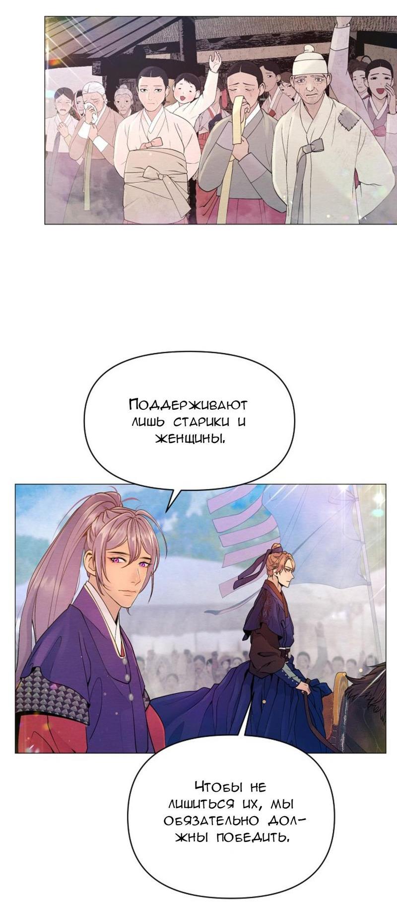 Манга Ловушка удовольствия - Глава 3 Страница 3