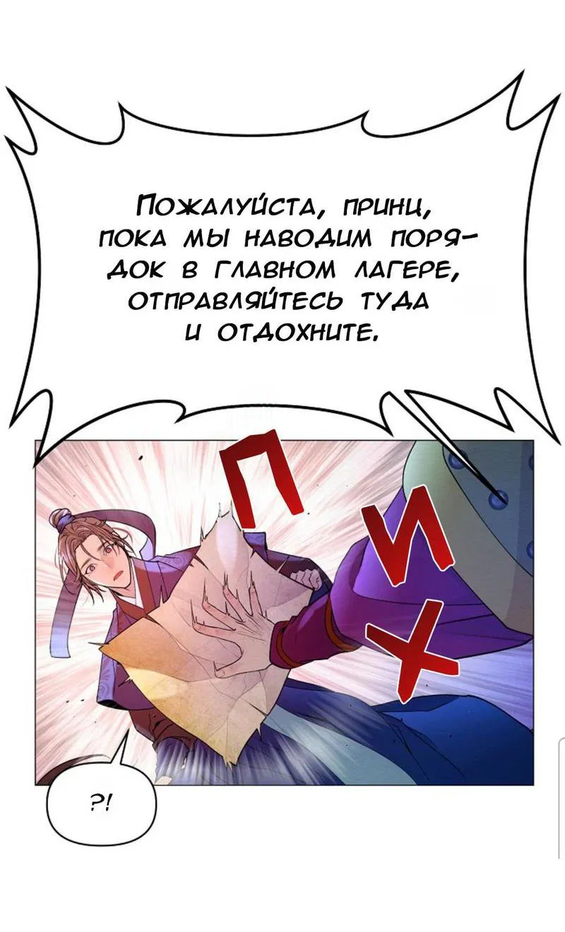 Манга Ловушка удовольствия - Глава 3 Страница 42