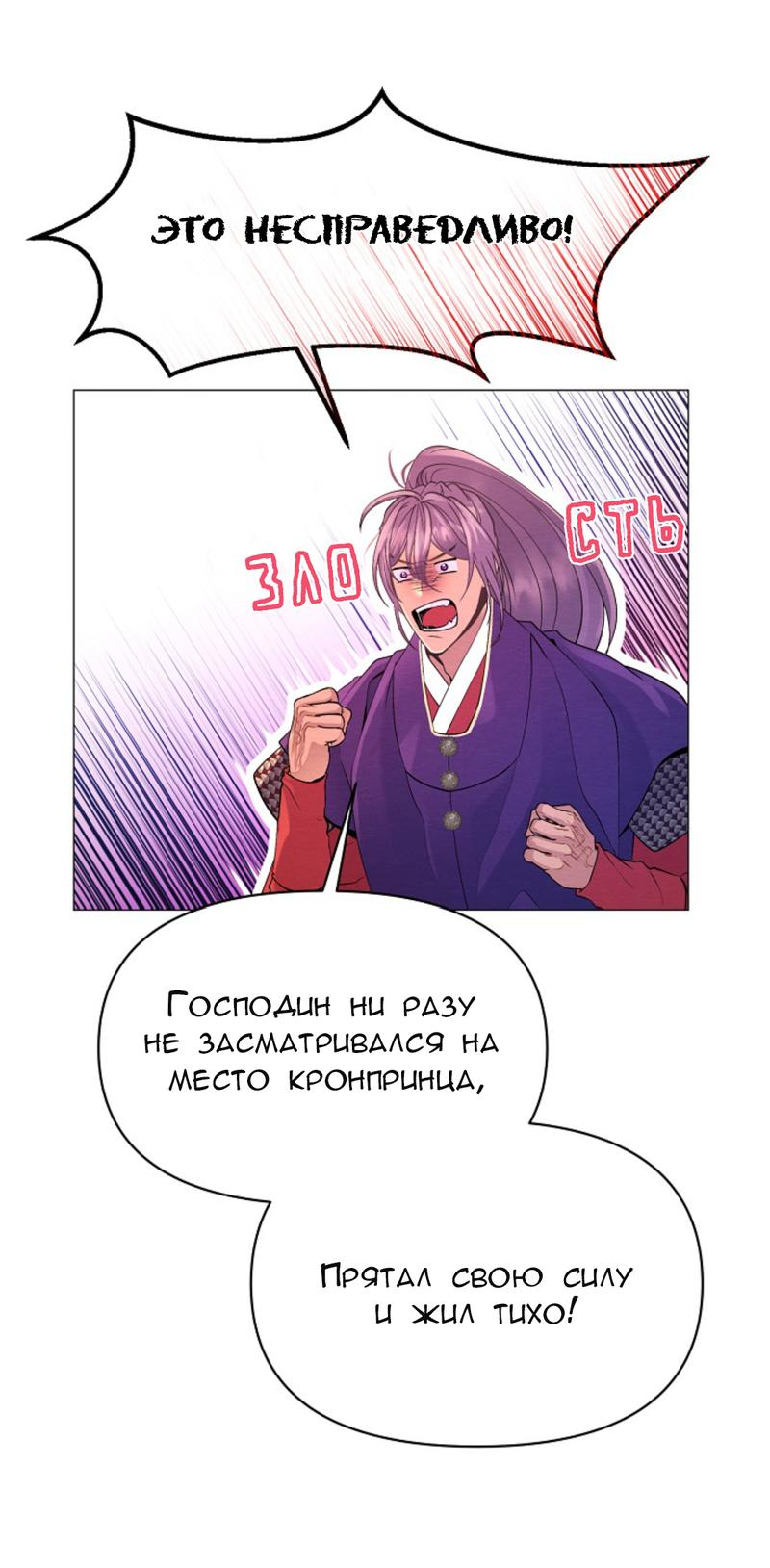 Манга Ловушка удовольствия - Глава 2 Страница 6