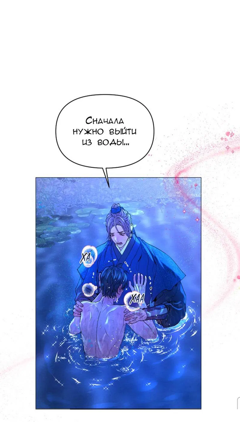 Манга Ловушка удовольствия - Глава 2 Страница 41