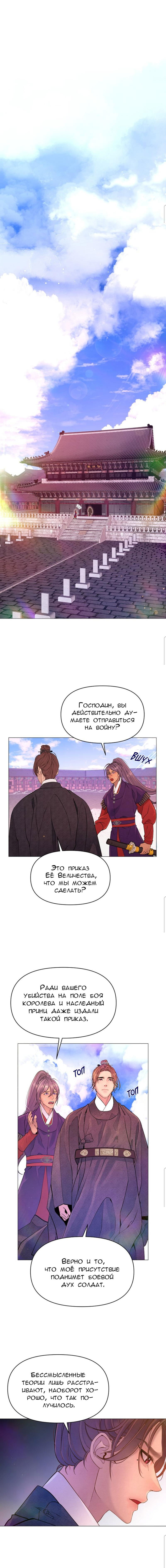 Манга Ловушка удовольствия - Глава 2 Страница 4