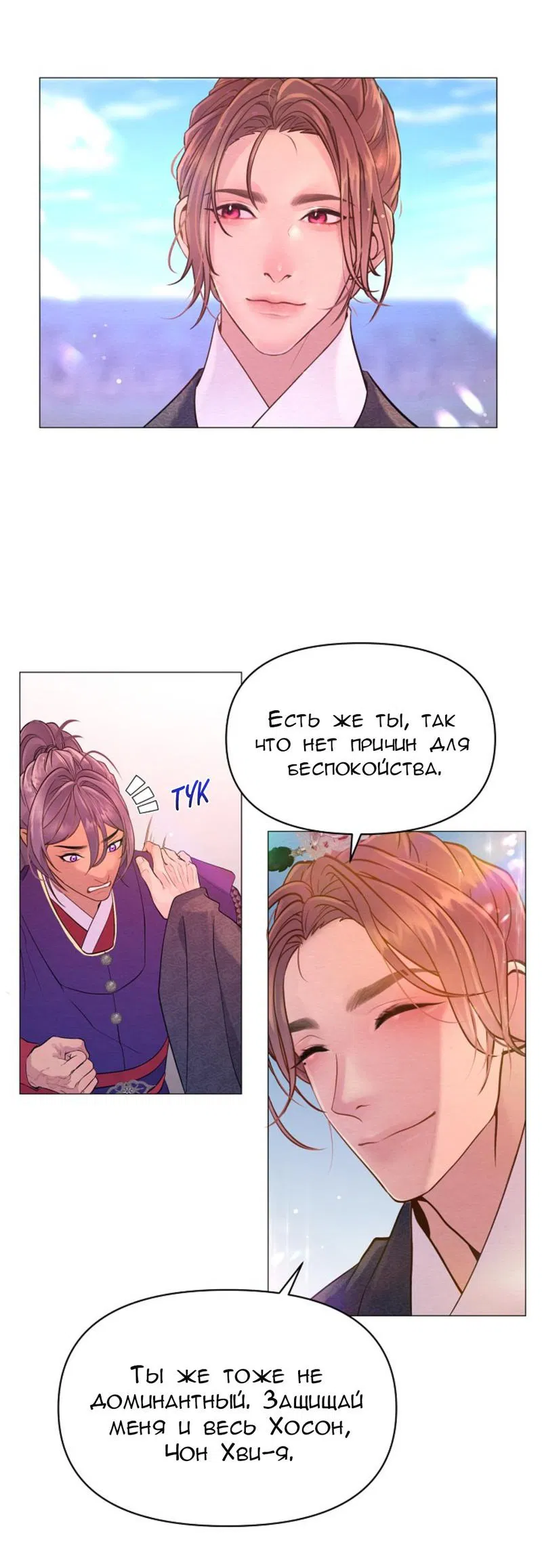 Манга Ловушка удовольствия - Глава 2 Страница 9