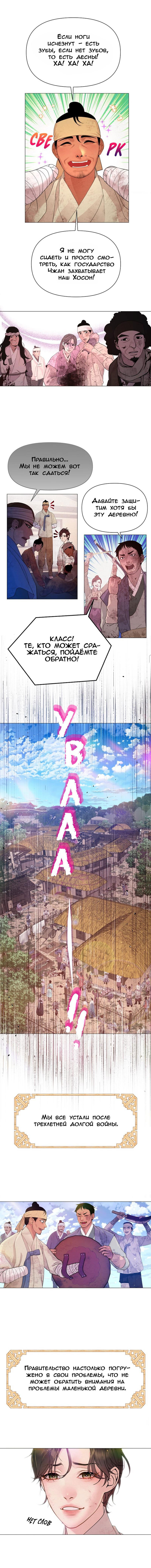 Манга Ловушка удовольствия - Глава 1 Страница 23