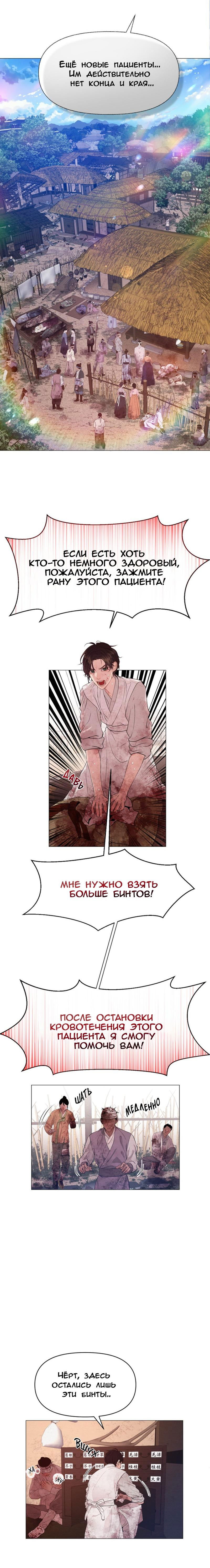 Манга Ловушка удовольствия - Глава 1 Страница 4