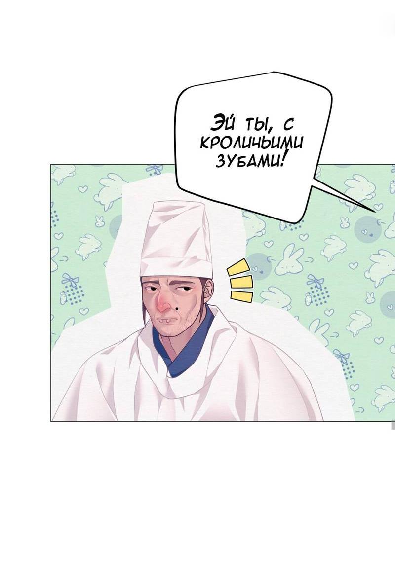 Манга Ловушка удовольствия - Глава 54 Страница 39