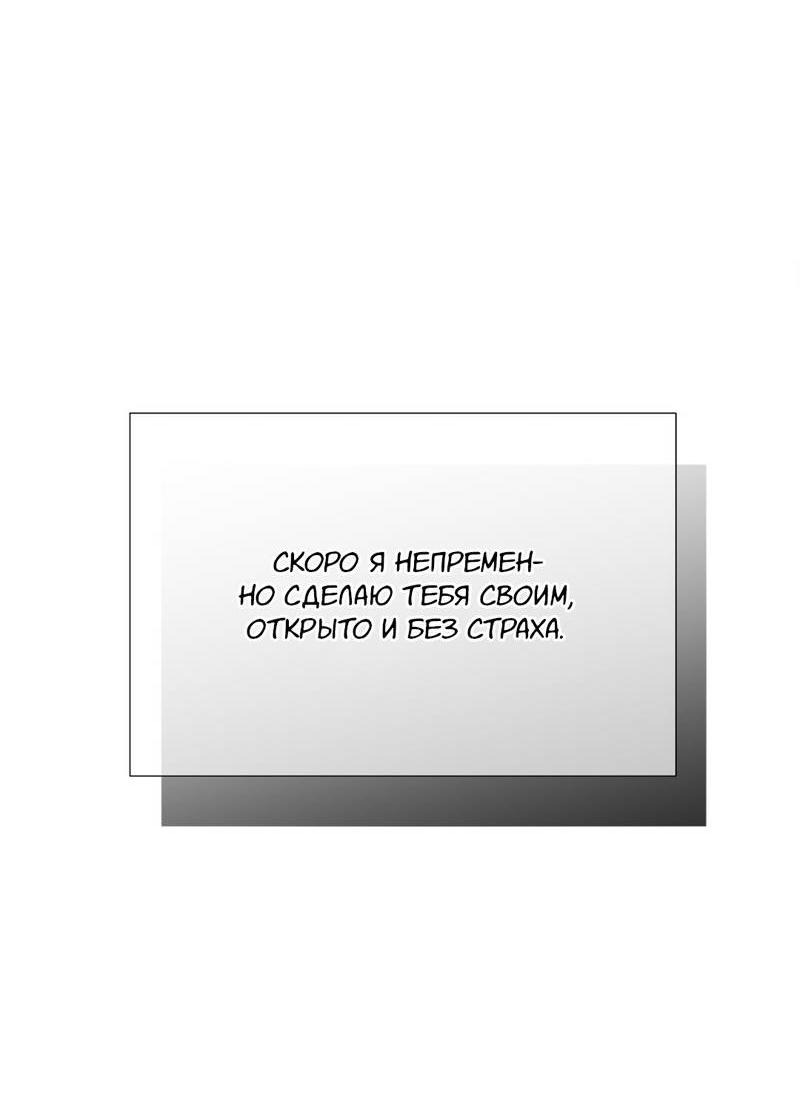 Манга Ловушка удовольствия - Глава 52 Страница 38