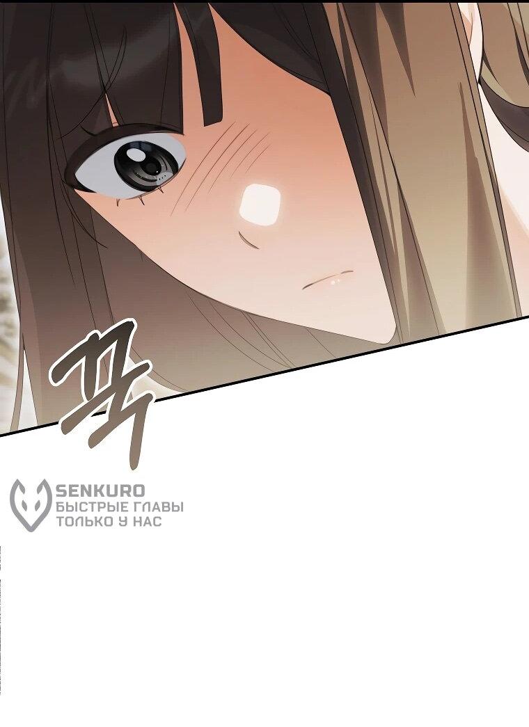 Манга Ради счастливой концовки для молодого злодея - Глава 41 Страница 29