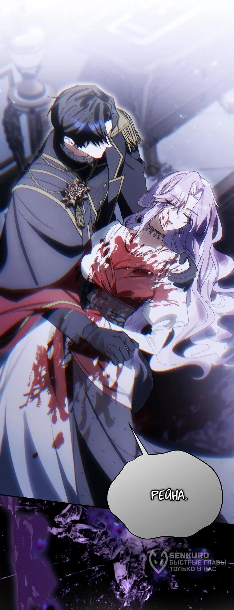 Манга Ради счастливой концовки для молодого злодея - Глава 40 Страница 13