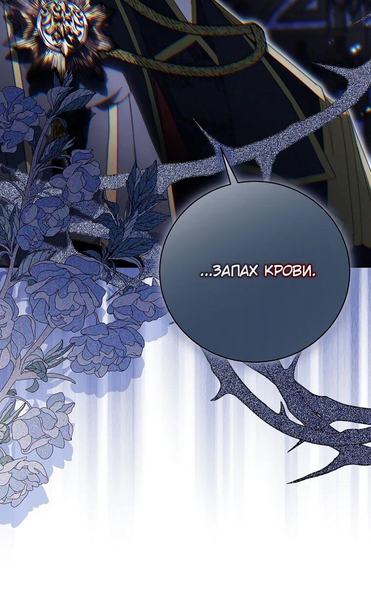 Манга Ради счастливой концовки для молодого злодея - Глава 40 Страница 7