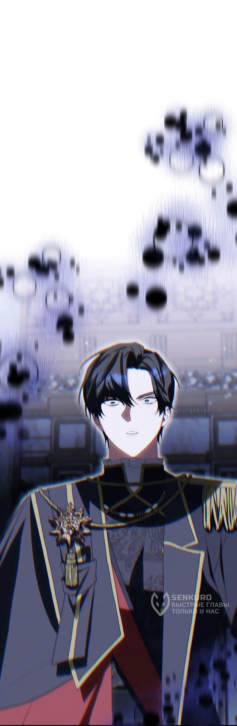 Манга Ради счастливой концовки для молодого злодея - Глава 40 Страница 9