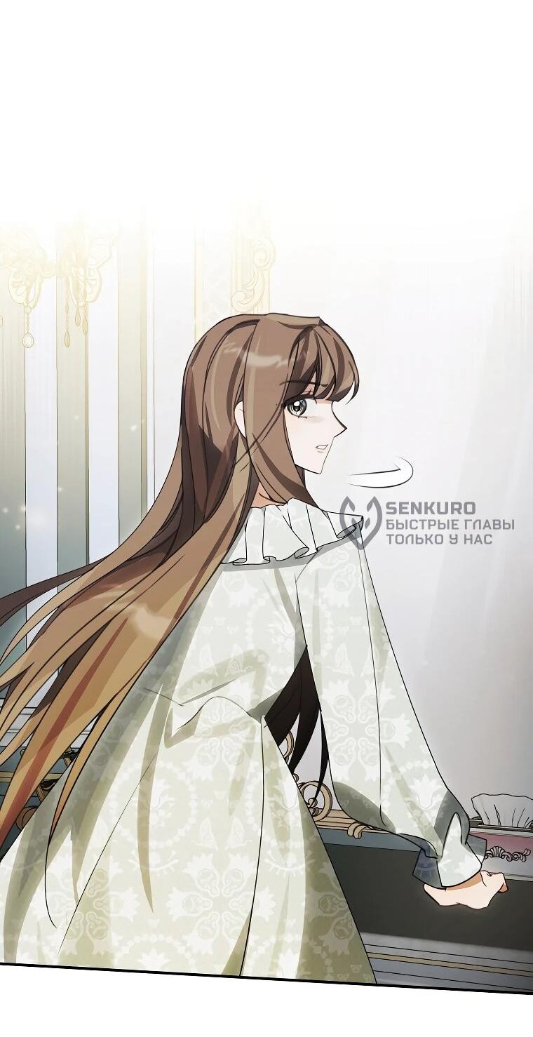 Манга Ради счастливой концовки для молодого злодея - Глава 40 Страница 47