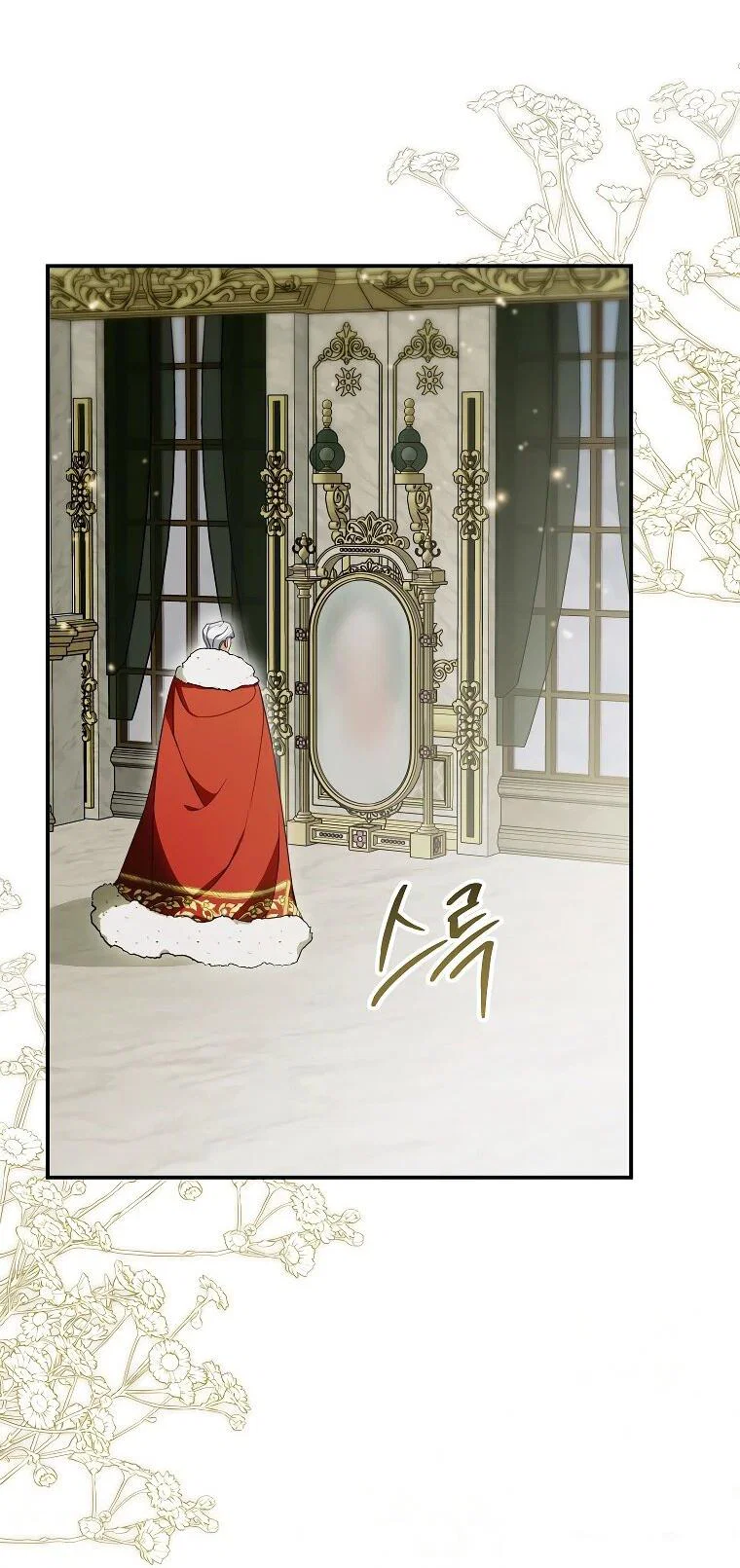 Манга Ради счастливой концовки для молодого злодея - Глава 37 Страница 2