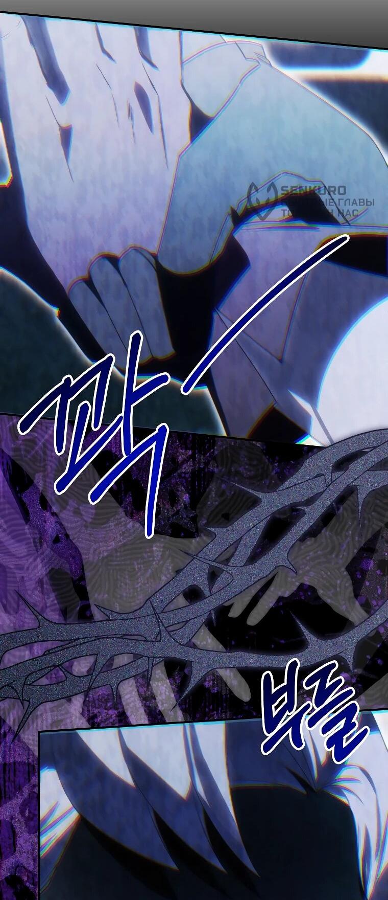 Манга Ради счастливой концовки для молодого злодея - Глава 37 Страница 12