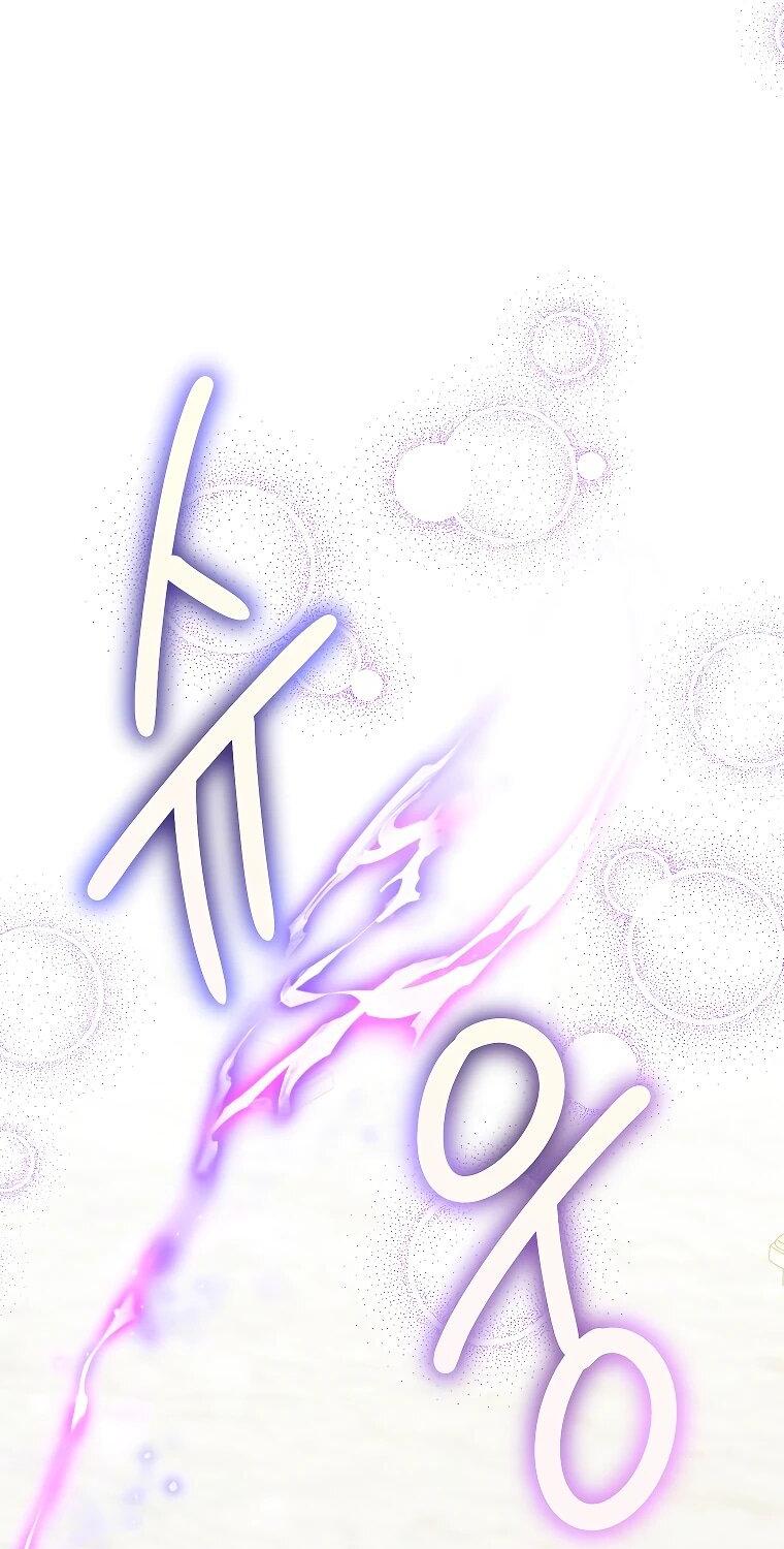 Манга Ради счастливой концовки для молодого злодея - Глава 37 Страница 25